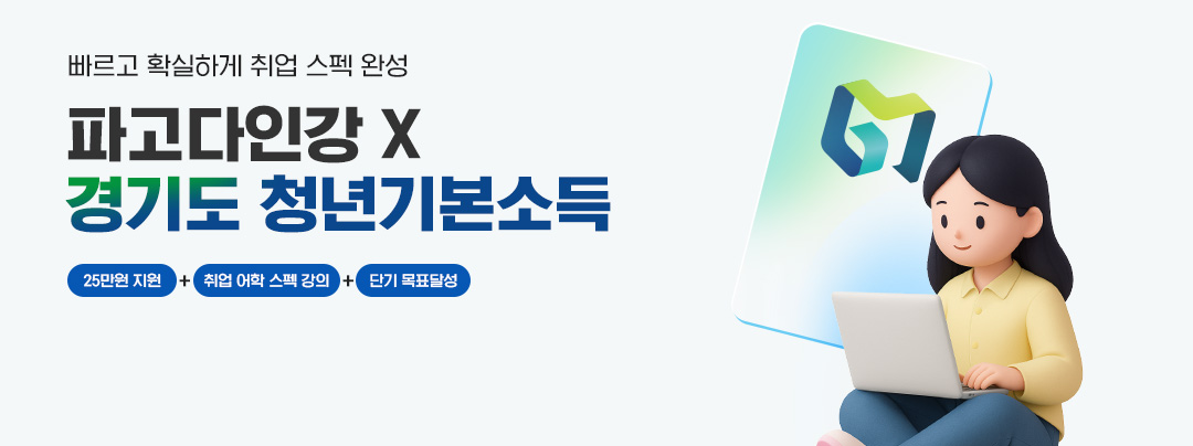 경기도 청년기본소득 사업