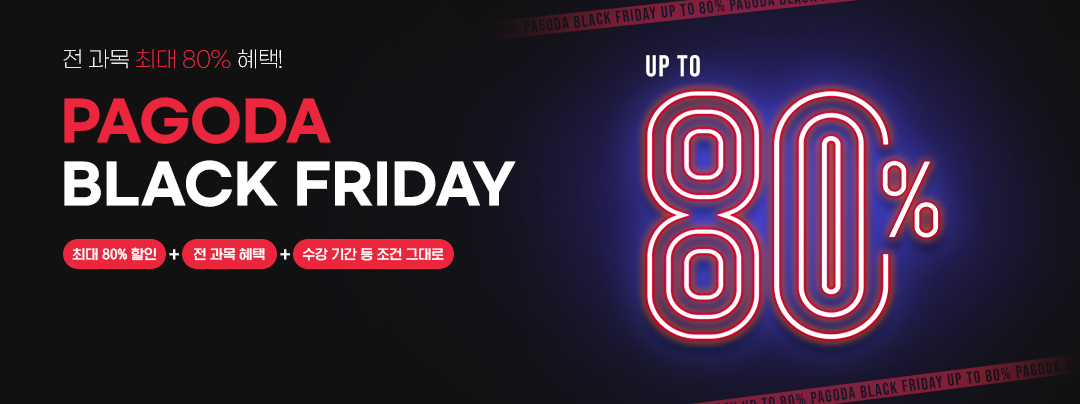 2025 블랙프라이데이