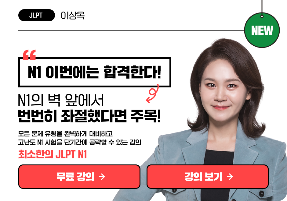 최소한의 JLPT N1 상품 고정이미지
