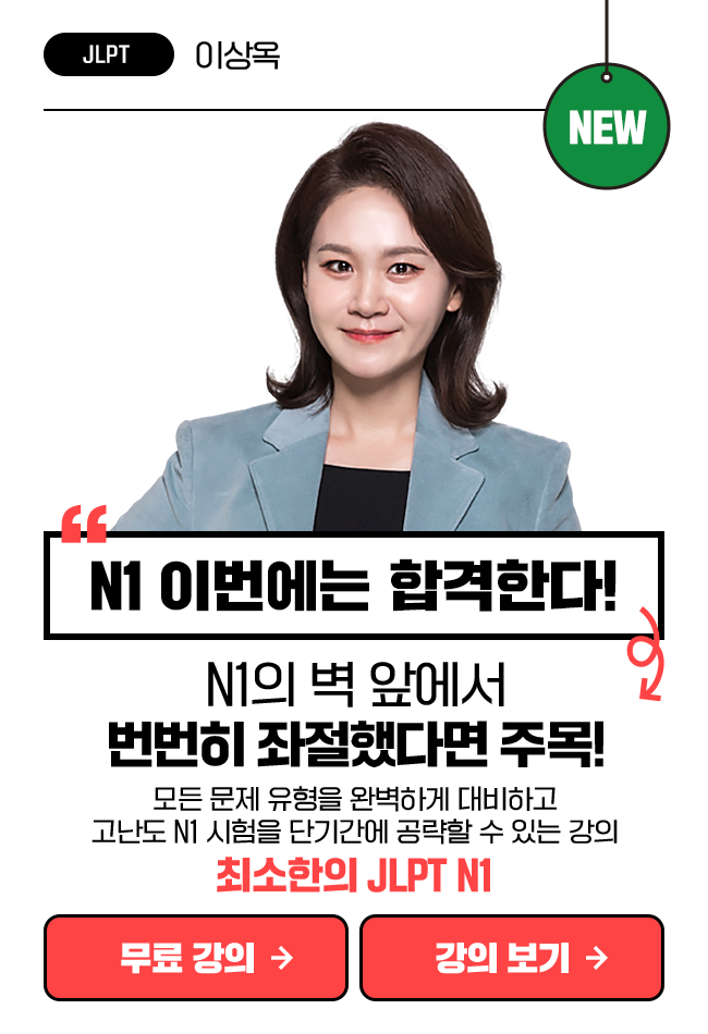 최소한의 JLPT N1 상품 고정이미지