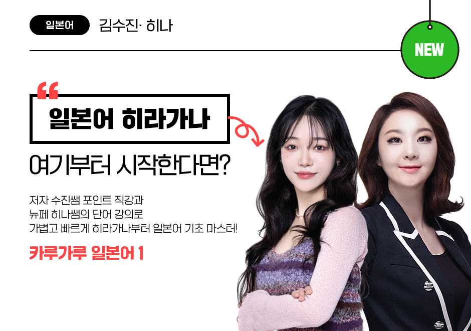 카루가루 일본어 1&2 패키지 </br><font color=red>(* 교재 2권 포함)</font> 상품 고정이미지