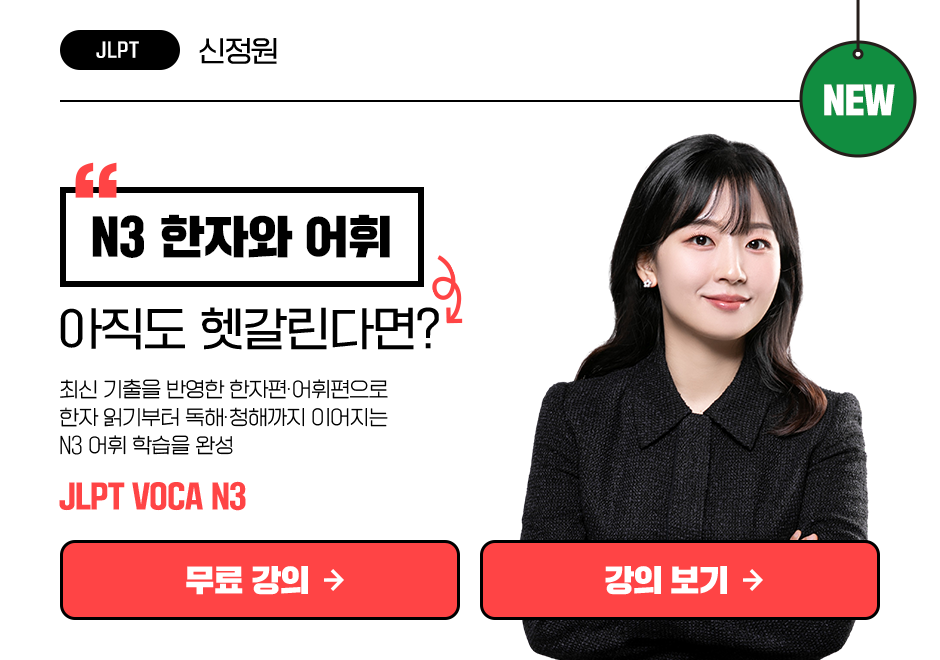 최소한의 JLPT VOCA N3 상품 고정이미지