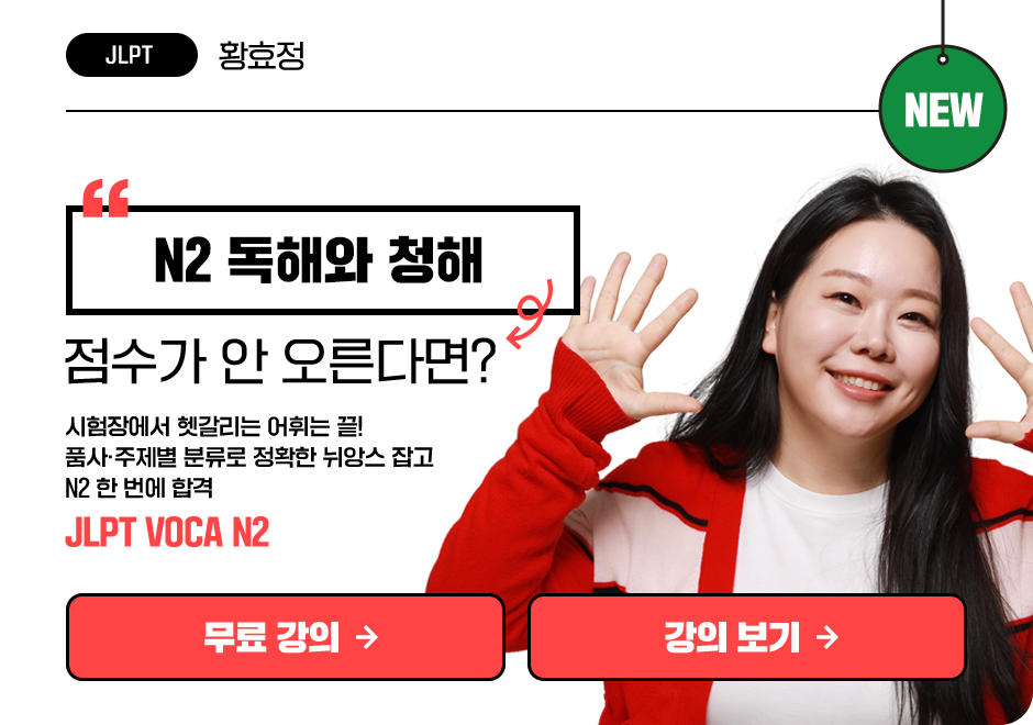 최소한의 JLPT VOCA N2 상품 고정이미지