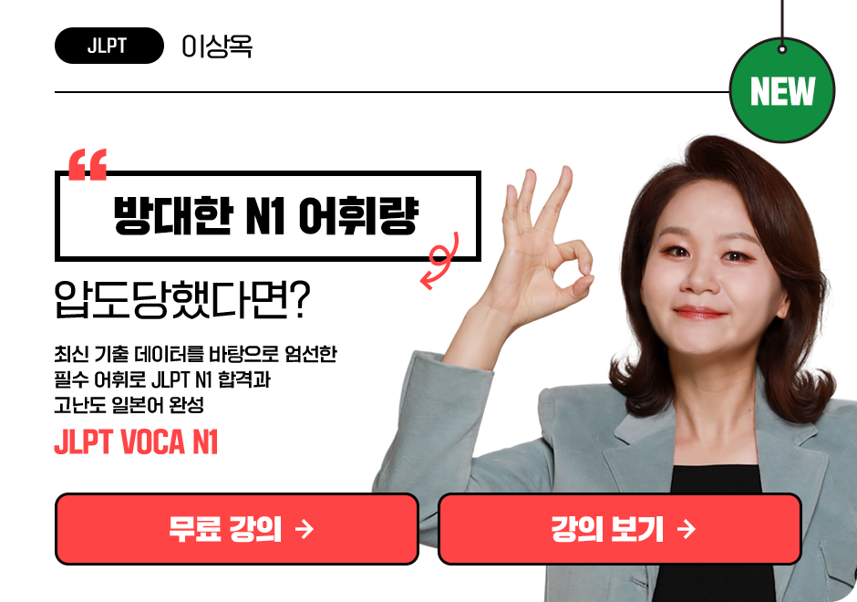 최소한의 JLPT VOCA N1 상품 고정이미지