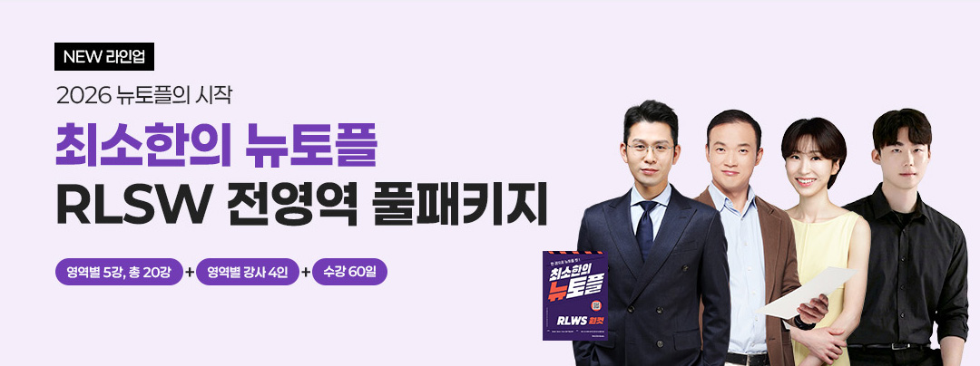 최소한의 뉴토플