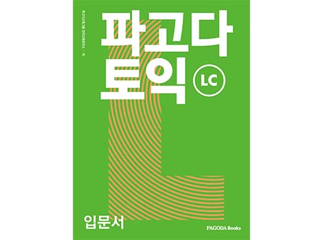 교재