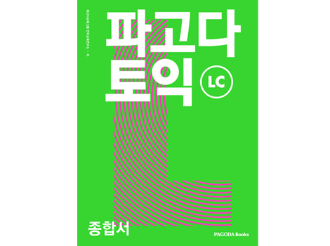 교재