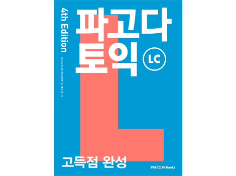 교재
