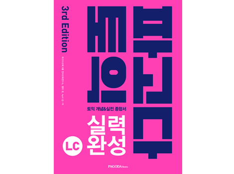 교재