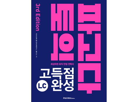 교재